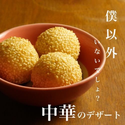刚炸好的芝麻球