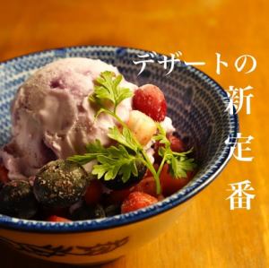 紫薯冰淇淋