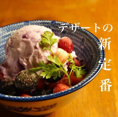 紫薯冰淇淋