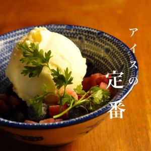 香草冰