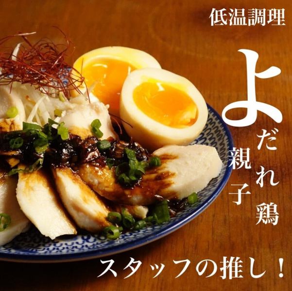 黒いソースが決めてのよだれ鶏親子♪
