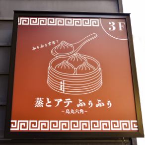 .[适用于公司聚会、婚宴等] 我们可以容纳私人聚会！请联系我们以了解您的预算和客人人数！ #可举办私人聚会 #3小时以上无限畅饮套餐 #主办方免费优惠券 #无限畅饮 #