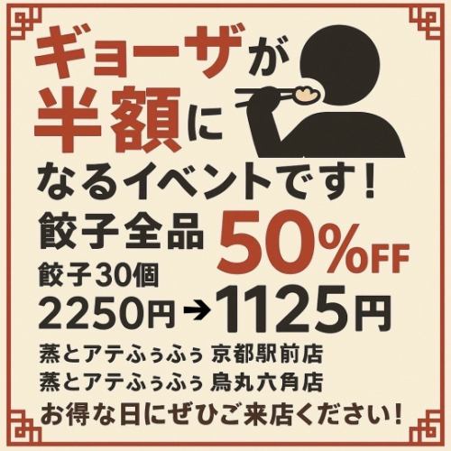 毎月2日12日22日はお得！