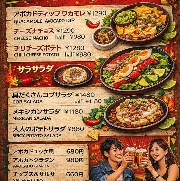 TexーMexを中心に、飲みながら軽くつまめる料理までお客様の幅広いニーズに応えます！よろしくお願いします辛さ控えめになっておりますので 安心してお召し上がりいただけます激辛がお好みでしたら テーブルにご用意しております 自家製サルサでカスタマイズ！