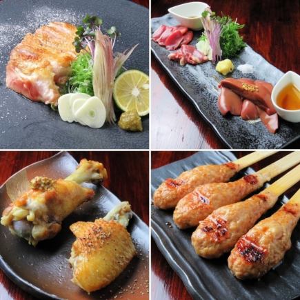 媛っこ地鶏をとことん堪能！【お料理のみ】媛っこ地鶏堪能コース全13品4950円(税込)