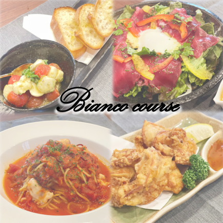 【3月1日起】Bianco套餐，包含2種前菜、時令沙拉、2種炒菜、主菜、義大利麵和甜點