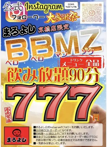 接受当日预订!提供畅饮选项♪