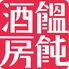 韓国式うどん酒房はるぅ　曙橋店