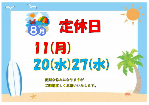★August closed days★