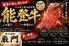 炭火焼肉巌門