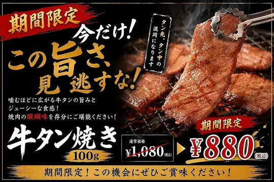 【◆期間限定商品◆】