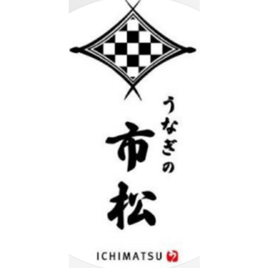 可児にうなぎの新店Open♪