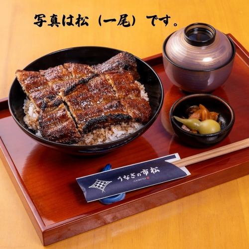松 (一尾)