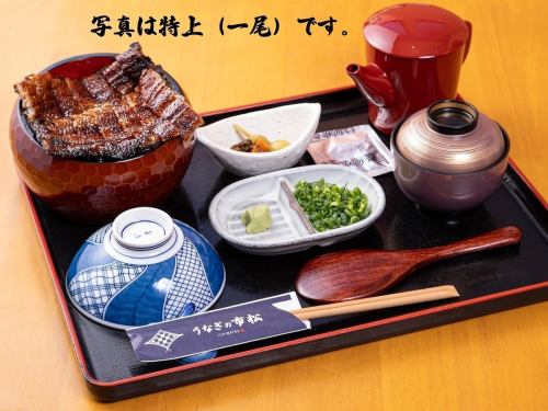 特上 (一尾)