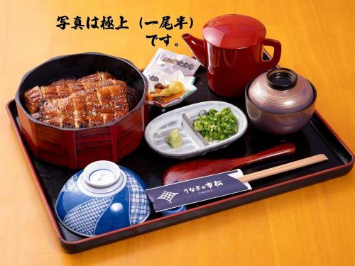 極上 (一尾半)