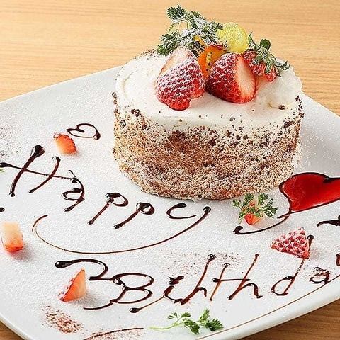 コース限定 誕生日・記念日の方に『ホールケーキ』プレゼント