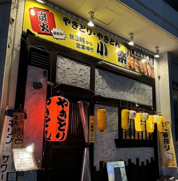 ザ・大衆酒場！なお店に入ると、心なしか浮足立つ気持ちは、若者もオヤジ世代もいつだって共通。年齢不問で懐かしさに浸れる、昔ながらの雰囲気を活かした内装にこだわって仕上げています♪軽く飲みたい気分になった時でも気兼ねなくふらっとお立ち寄りいただける、どなたにでも開かれたお店です★　