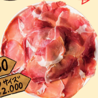 <Heaping> Super overflowing prosciutto (full size or half size)