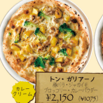 [Curry Cream] Ton Galliano