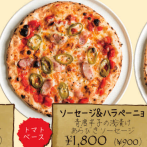 [Tomato base] Sausage & jalapeno