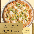 [Cream-based] Shrimp & Avocado