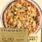[Honey to taste!] Quattro Formaggi