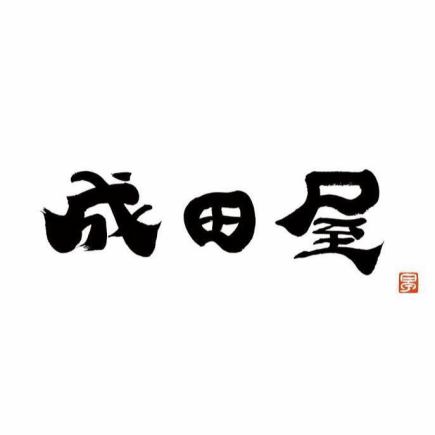 2026年4・５月の日曜日１組限定！　特別コース貸切60分　主人対応　1組6名まで　2名から決行