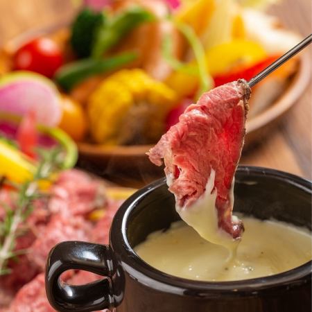 ローストビーフチーズフォンデュ
