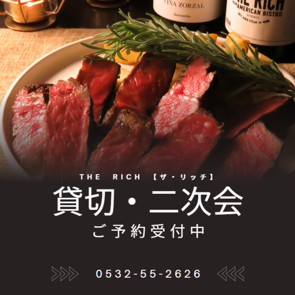도요하시역 근처에서 전세도 OK!THE RICH의 특별한 파티로, 추억의 한때를!