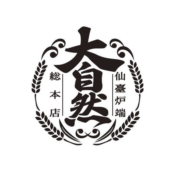 矢三朗の新ブランドがついにオープン！宮城の地の物と炉端焼き