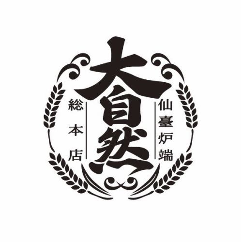 <p>気心知れたご友人との飲み会や、ご家族での夕食にぴったりのテーブル席。木の温もりを感じる落ち着いた雰囲気の中で、ゆっくりとお食事をお楽しみいただけます。少人数から中人数まで、柔軟に対応可能な使い勝手の良いお席です。</p>