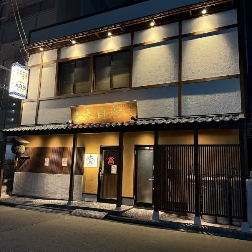 プライベートから宴会まで対応可な店内でゆったりお食事