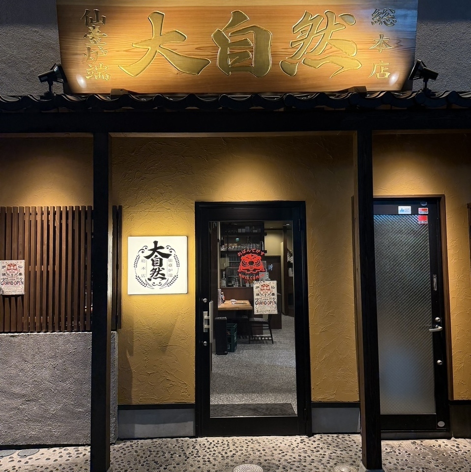 個室もご用意しておりますのでご来店お待ちしております