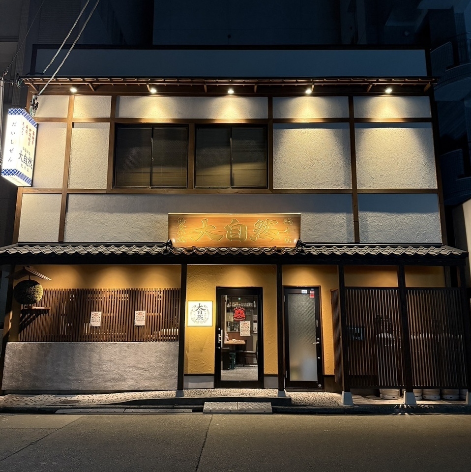 矢三朗の新ブランドがついにオープン！宮城の地の物と炉端焼き