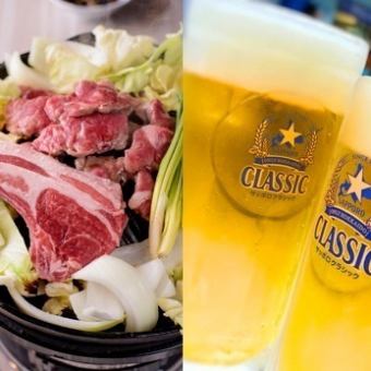 【宴會基本套餐】優質生羊肩腰肉+生啤酒等6道菜品90分鐘無限暢飲套餐！