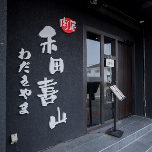 お一人様から気軽にOK!