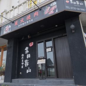 16名様以上のご利用で貸切にも対応しております。ご予約は4日前までにお願いいたします。貸切にすることで周囲の目を気にすることなく大勢でお楽しみいただくことができます。ご予約やご不明点はお気軽に店舗までご相談ください。皆様の楽しいひとときをスタッフ一同お手伝いいたします。