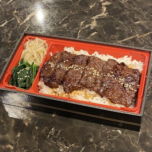 特選和牛ハラミ弁当
