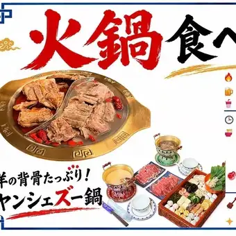 120分钟无限量火锅套餐 [¥3580（含税）] 包含无限量奶茶和其他饮料！