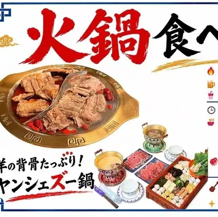 火鍋120分食べ放題コース【3580円(税込)】ミルクティー等も飲み放題♪