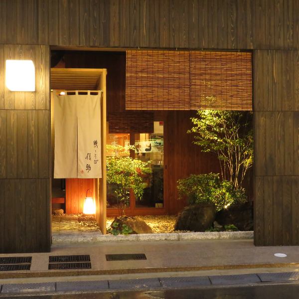 [平静的日本空间] 隐匿在本多里后面的世外桃源。从本通站步行5分钟！享受日本主题的室内装饰和菜肴。