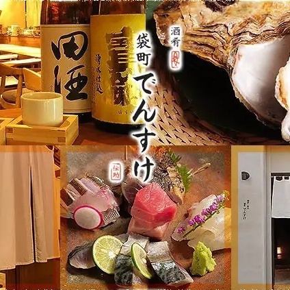 【本通駅徒歩すぐ】上質なモダン酒場。フルオープンキッチンの和空間でくつろぐ