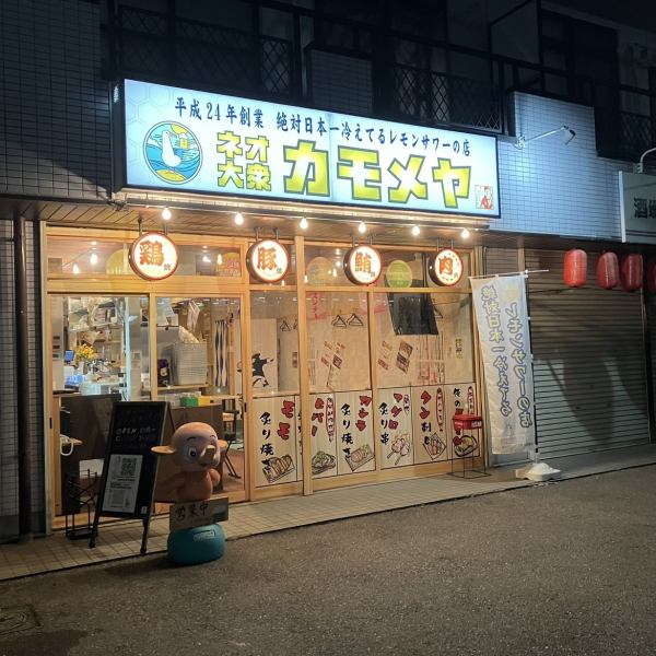 当店『ネオ大衆 カモメヤ 谷塚店』はガラス張りで解放感のある店内となっております。清潔感があり、性別問わず20代から50代の幅広い年齢層のお客様に楽しんで頂ける雰囲気です♪手頃な価格で楽しめる飲み放題付きコースや生ビールもOKの単品飲み放題、ソフトドリンクの飲み放題までご用意しております！