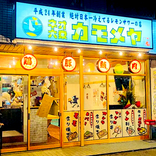 当店『ネオ大衆 カモメヤ 谷塚店』はガラス張りで解放感のある店内となっております。清潔感があり、性別問わず20代から50代の幅広い年齢層のお客様に楽しんで頂ける雰囲気です♪手頃な価格で楽しめる飲み放題付きコースや生ビールもOKの単品飲み放題、ソフトドリンクの飲み放題までご用意しております！