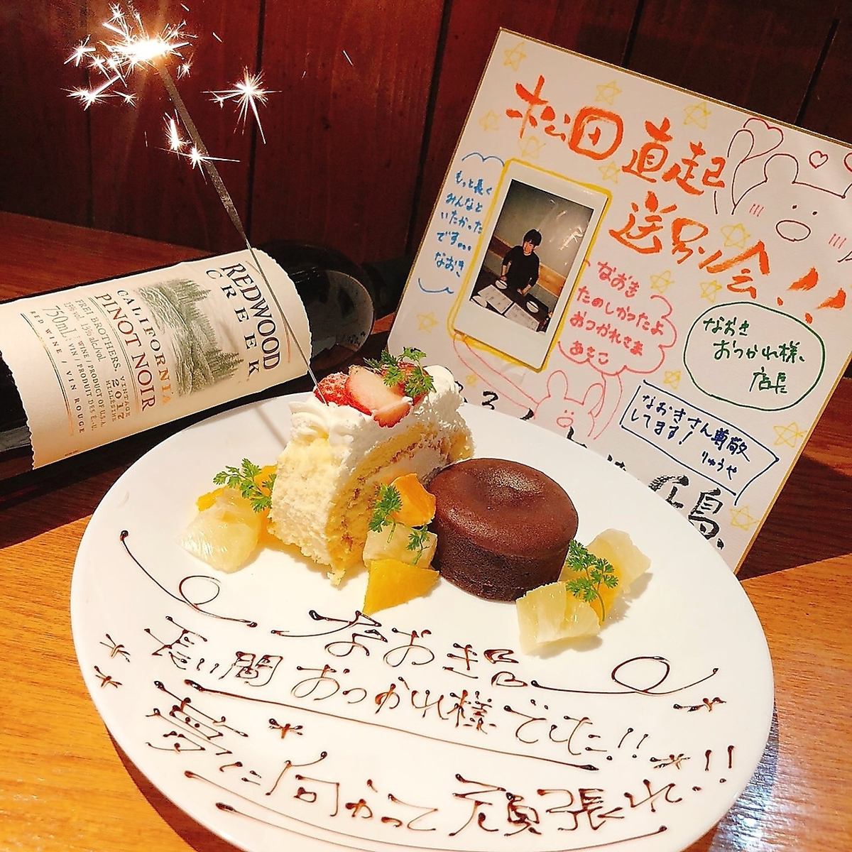 コースの御利用で無料でサプライズプレート贈呈！