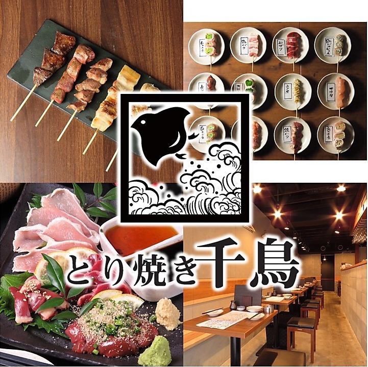 生つくねとかしわ土鍋御飯コース全9品4500→4000円≪2h飲放付≫