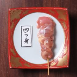 四つ身