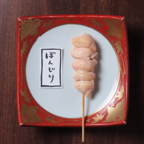ぼんじり