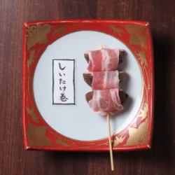 肉巻きしいたけ