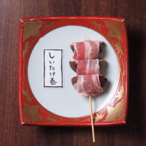 肉巻きしいたけ